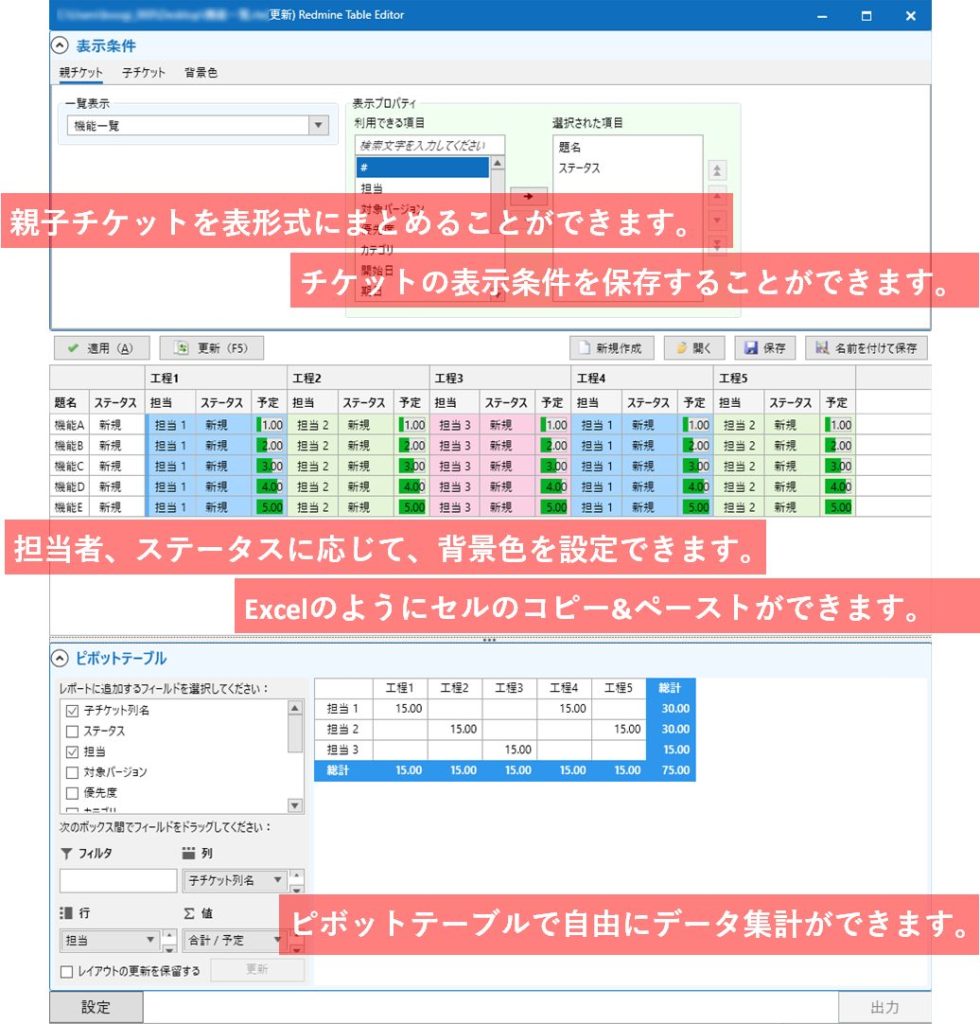 TableEditor イメージ