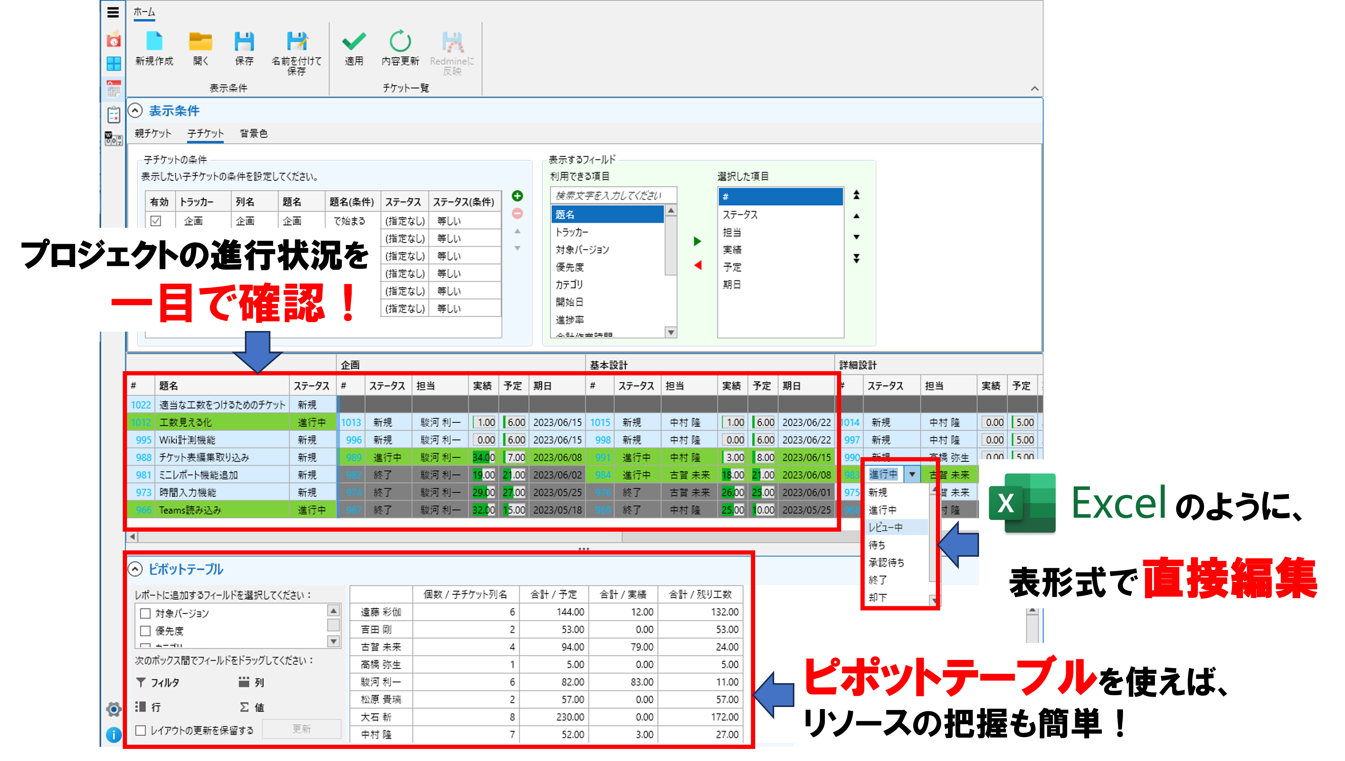 Redmine Studio テーブルエディター