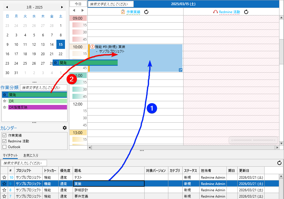 Redmine Studioの時間入力画面